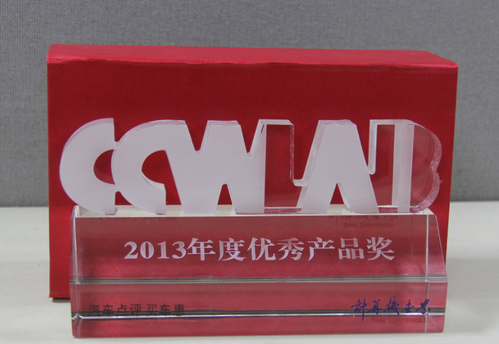 汽車點(diǎn)評(píng)買車惠榮獲2013年度優(yōu)秀產(chǎn)品獎(jiǎng)