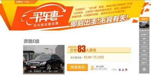 汽车点评买车惠获微营销精品案例银奖