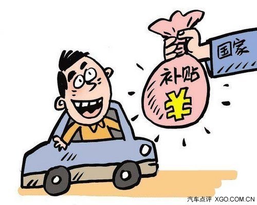 明年老旧车补贴 年内实施商用车京V标准