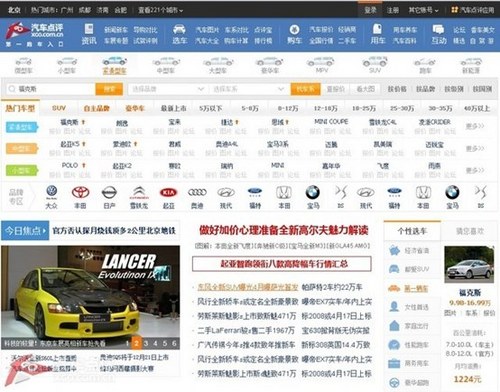 升華用戶體驗(yàn) 汽車(chē)點(diǎn)評(píng)2014首頁(yè)換新