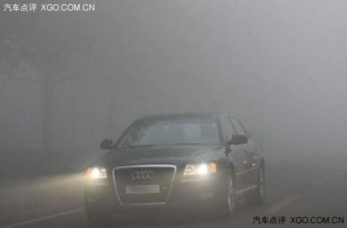 行车安全需注意 雾霾天气行车注意事项