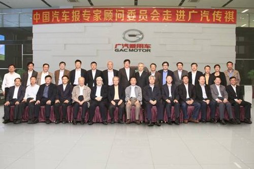 传祺速度引产业聚焦 30名专家传祺探秘