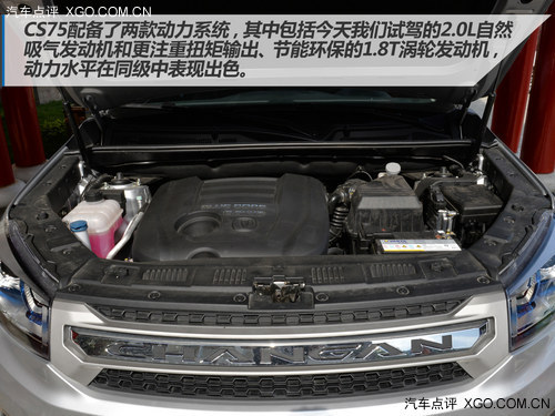 争做自主SUV新标杆 试驾长安CS75 2.0L