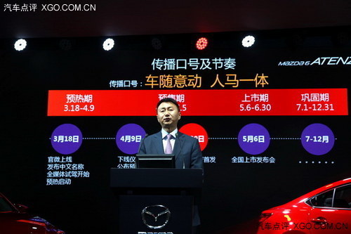 2014北京车展 马自达阿特兹预售价公布