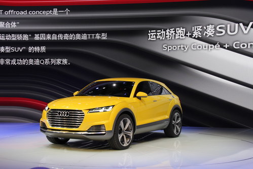2014北京车展 奥迪TT 概念车全球首发
