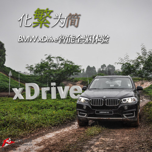 Ϊ BMW xDriveȫԼ