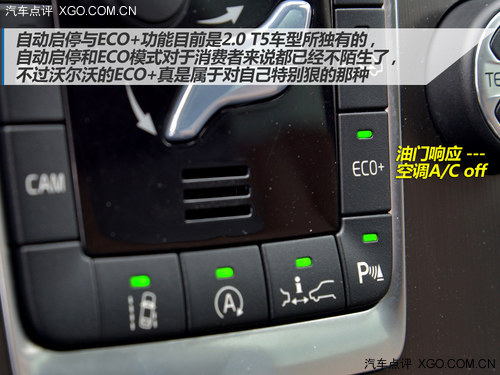 极力提升燃效 试驾沃尔沃XC60 2.0 T5