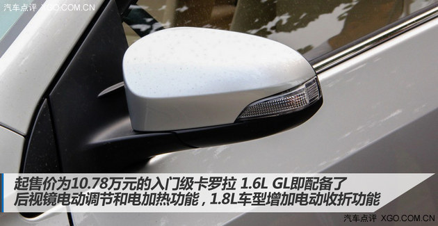 推荐1.6L GLX-i版 新一代卡罗拉购买指南