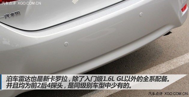 推荐1.6L GLX-i版 新一代卡罗拉购买指南