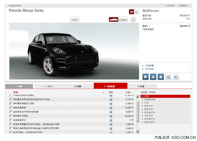 保时捷官网的macan个性定制页,满目琳琅的选装配置
