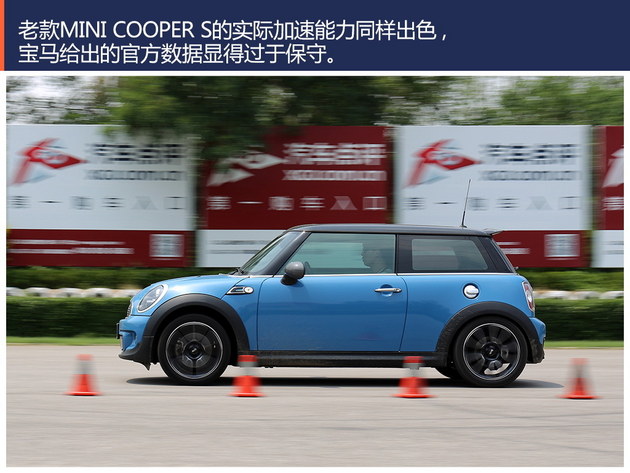 继续享乐 对比测试新一代MINI COOPER S