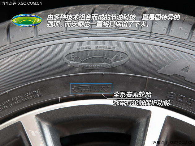 安全性能提升明显 固特异安乘轮胎测试