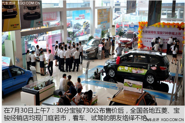 首日达到2039台订单宝骏730急剧升温