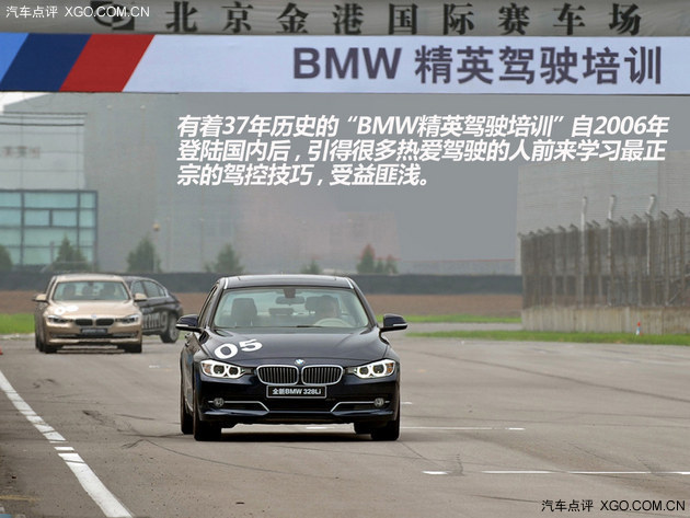 安全驾驶不容小视 体验BMW精英驾驶培训