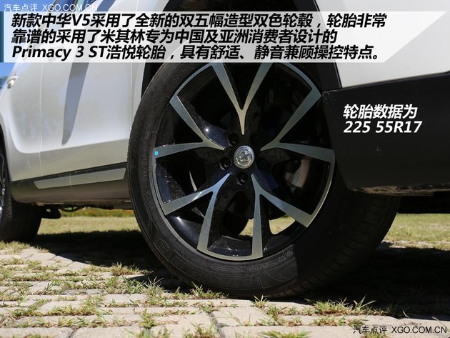 外观小改/动力小幅提升 试驾新款中华V5