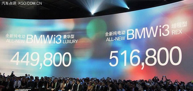 宝马i3/i8今日正式上市 售44.98万起