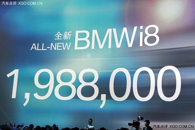 宝马i3/i8今日正式上市 售44.98万起