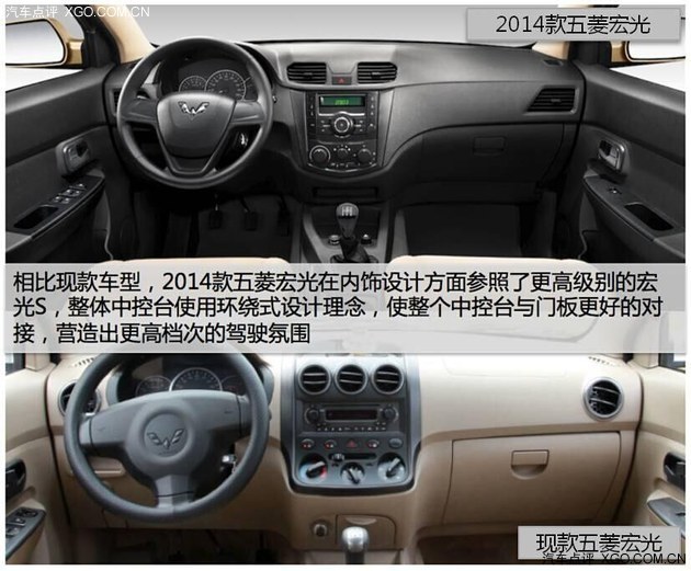 2014款五菱宏光全系上市 售4.38-5.68万