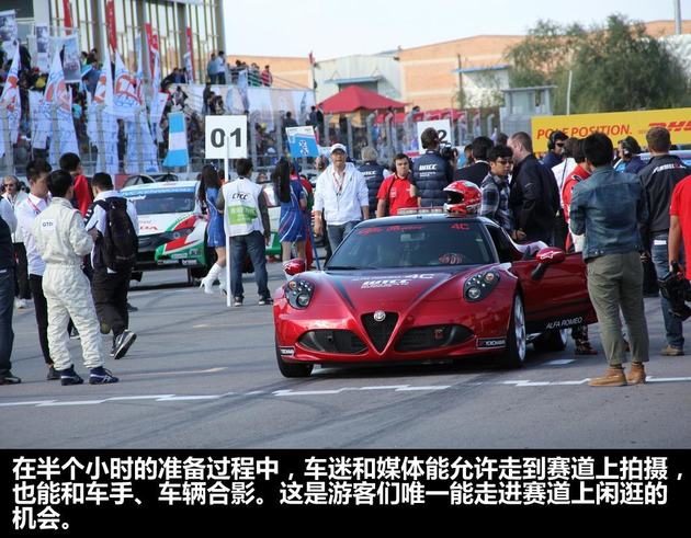 速度与激情 世界房车锦标赛北京站游记