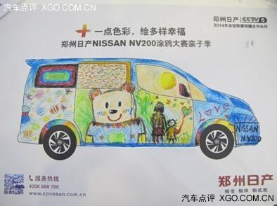 郑州日产NISSAN NV200涂鸦大赛进入票选