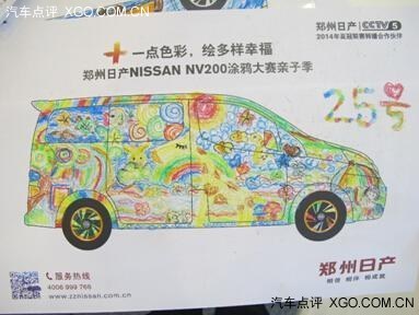 郑州日产NISSAN NV200涂鸦大赛进入票选