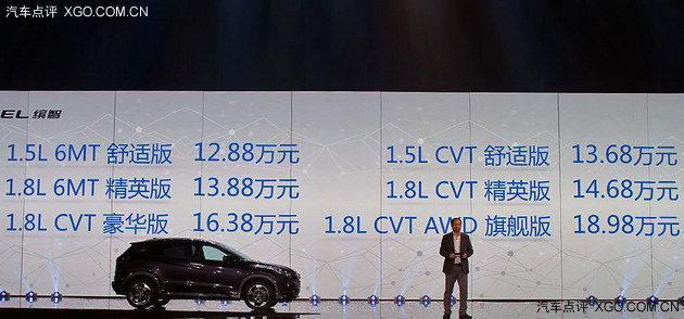 广本缤智SUV正式上市 售12.88-18.98万