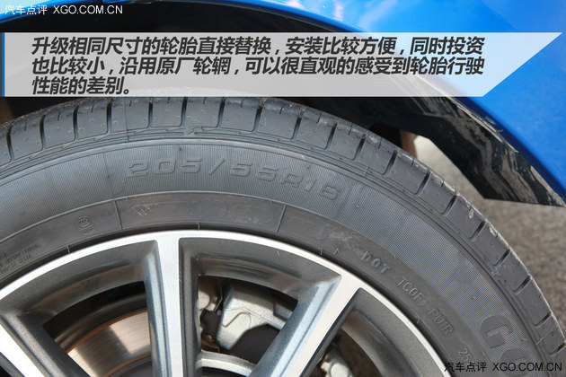 轮胎的升级与改装 汽车轮胎知识速成班