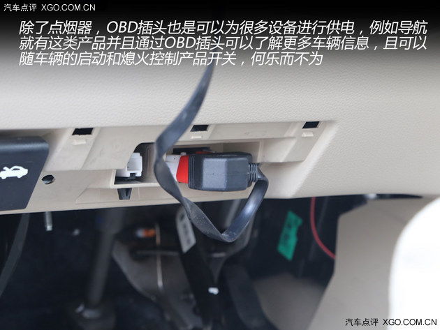车上电器如何用 解析汽车安全用电指南