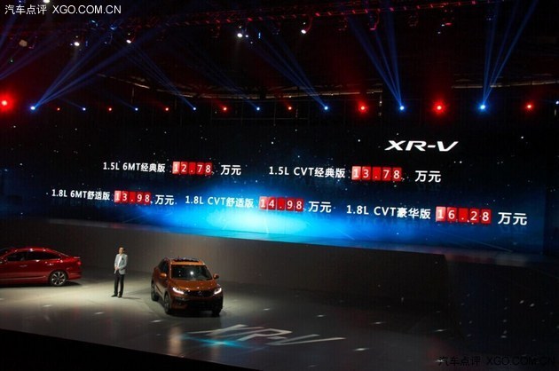 东风本田XR-V正式上市 售12.78-16.28万