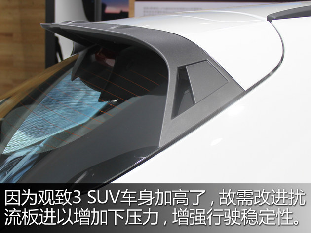 你对它有多了解 广州车展八问观致3 SUV