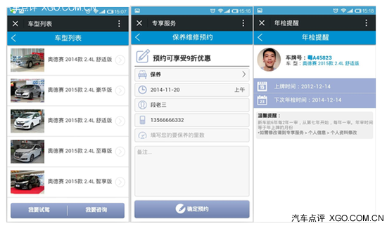 汽车微信平台，开启智能出行新纪元
