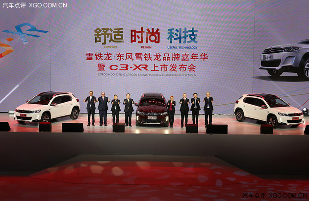 东风雪铁龙C3-XR上市 售10.88-17.18万
