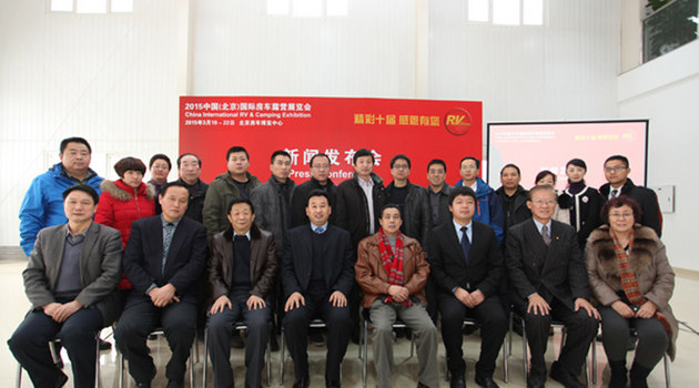 2015第十届中国(北京)国际房车展将召开