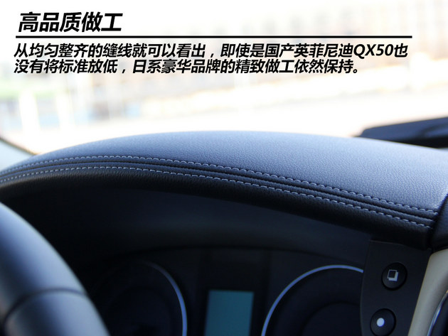 中国特色式加长 国产英菲尼迪QX50实拍