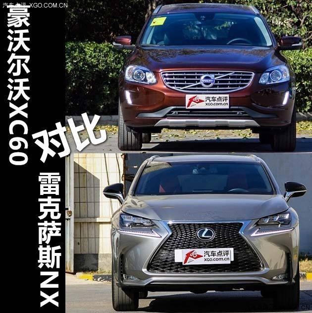 豪华SUV之争 沃尔沃XC60对比雷克萨斯NX