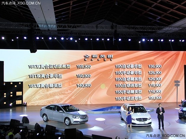 上海通用全新英朗将正式上市 推9款车型