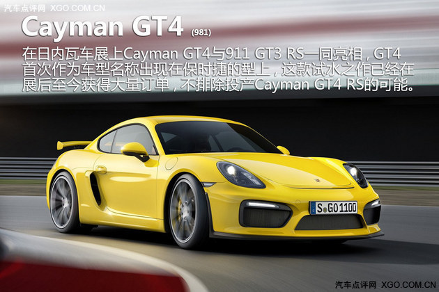 快到任性 保时捷Cayman GT4与911 GT3