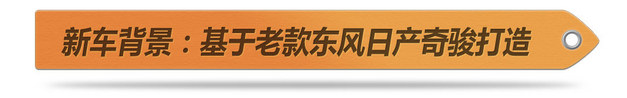 东风风度MX6今日上市 预售价12.28万起