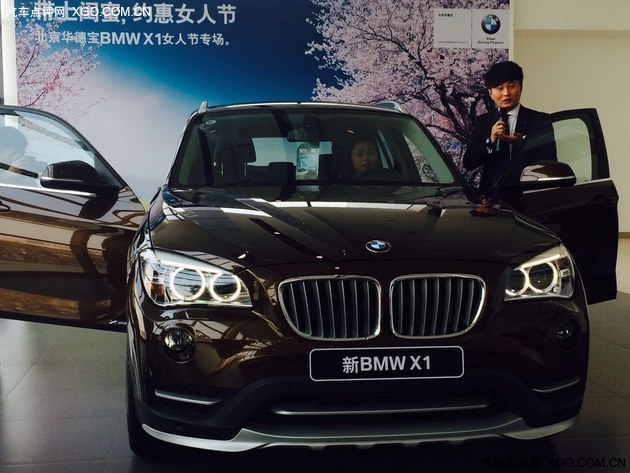 北京华德宝BMW X1女人节专场完美落幕