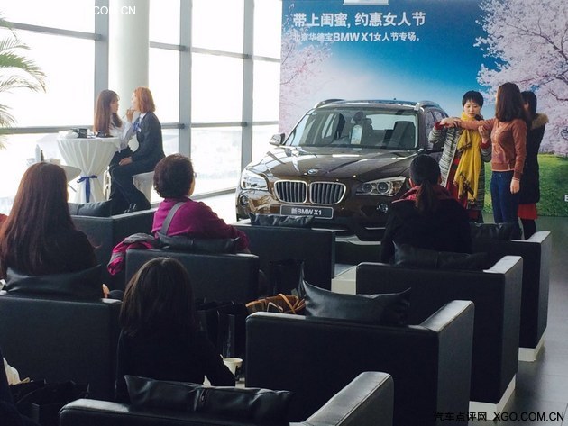 北京华德宝BMW X1女人节专场完美落幕