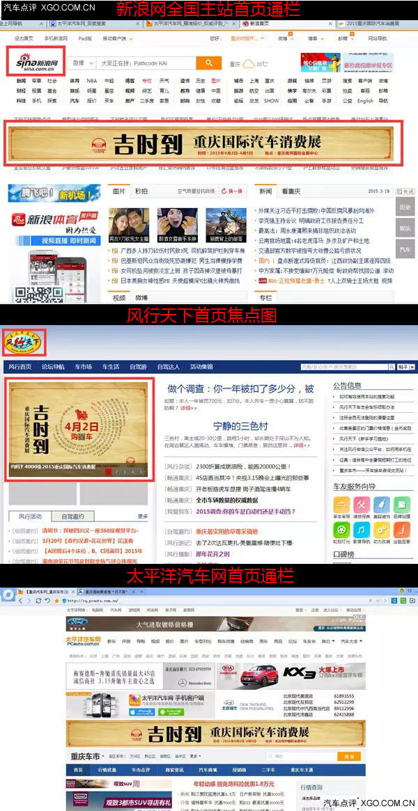 重庆国际汽车消费展高调为自己“带盐”