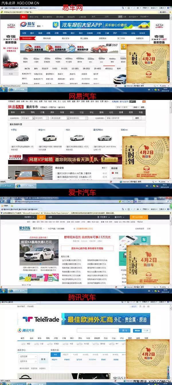 重庆国际汽车消费展高调为自己“带盐”