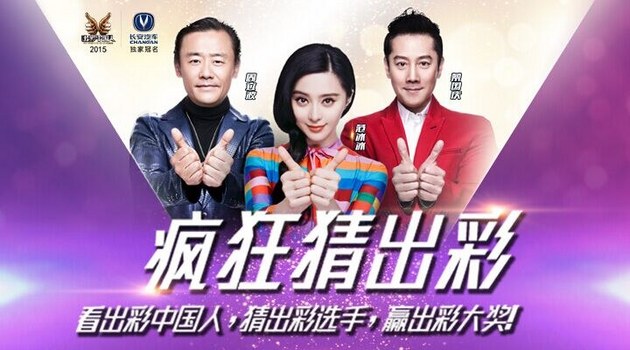 长安汽车《出彩中国人》打动中国人