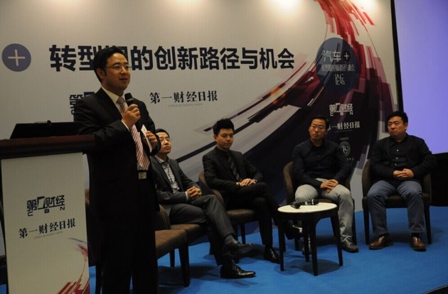 第一财经汽车+创新论坛在沪举行