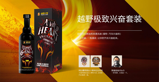 让世界最快飞车狂“野”兴奋的润滑油