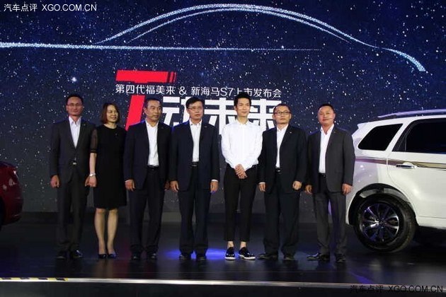 新款海马S7/福美来M5上市 售7.49万起