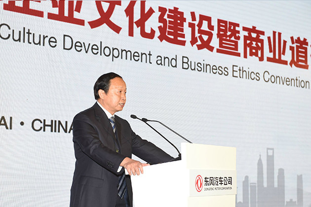 东风汽车公司召开商业道德公约发布会