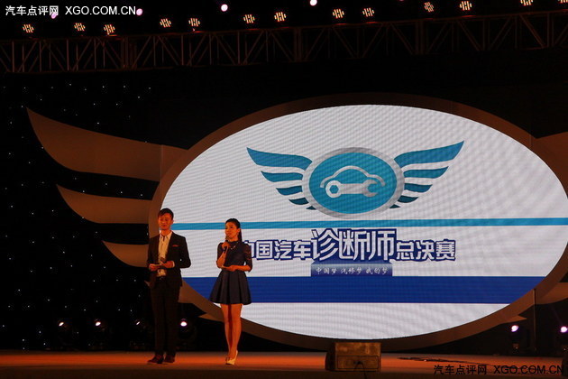 2015届汽车诊断师大赛圆满结束
