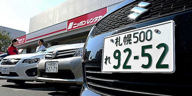 脑洞大开 关于日本车牌你了解多少？