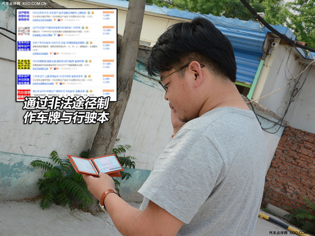 被套牌了！点评君教你如何解决并避免